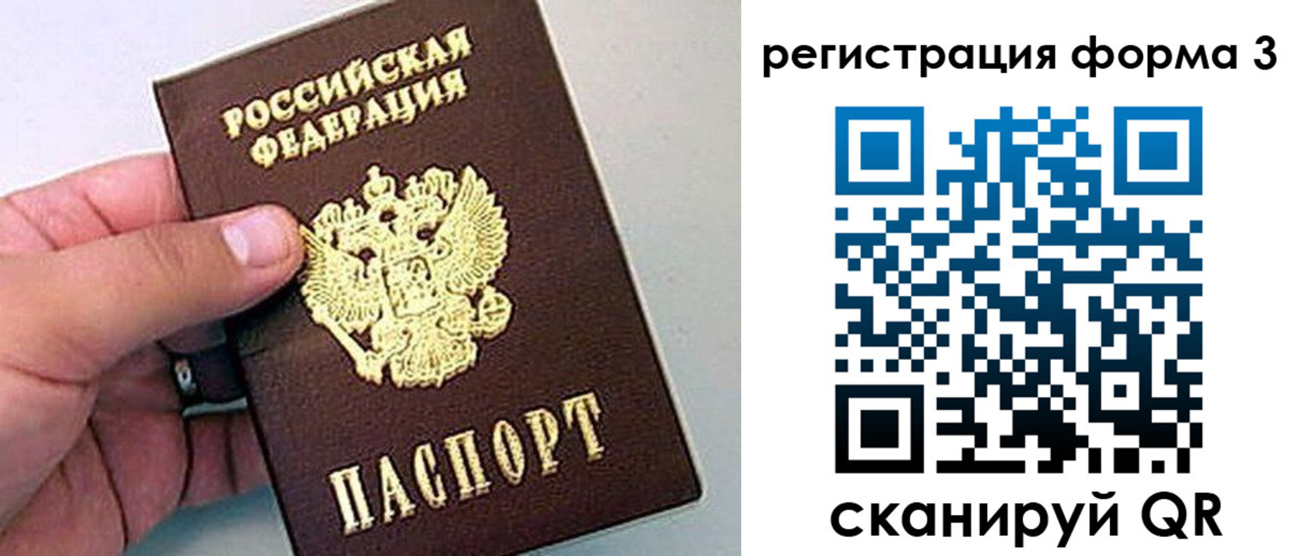 прописка для работы в Щучье