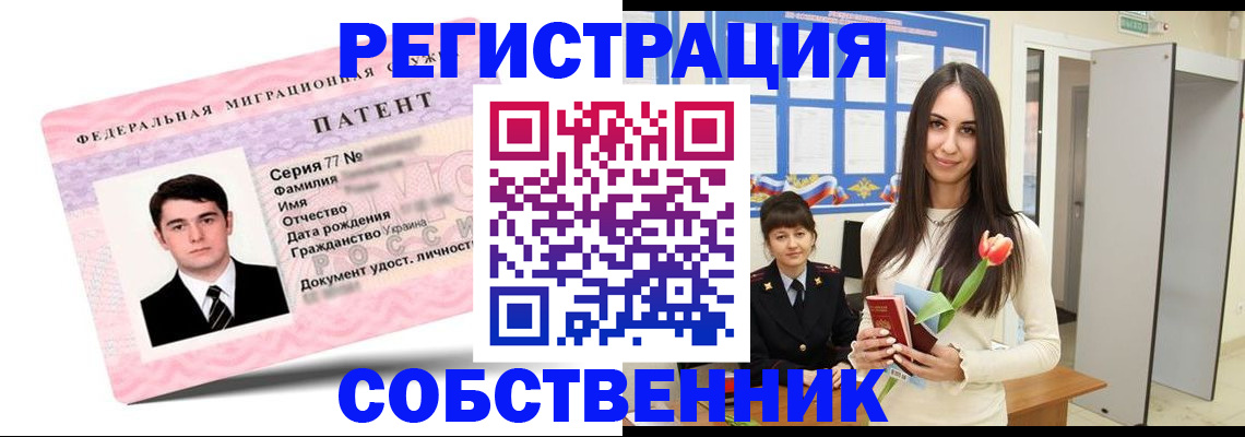 прописка гарантия в Щучье