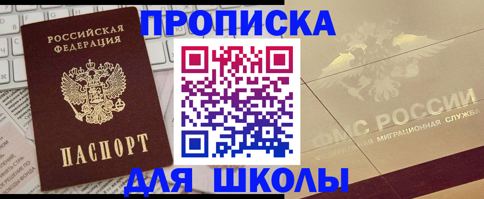 временная регистрация госуслуги в Щучье